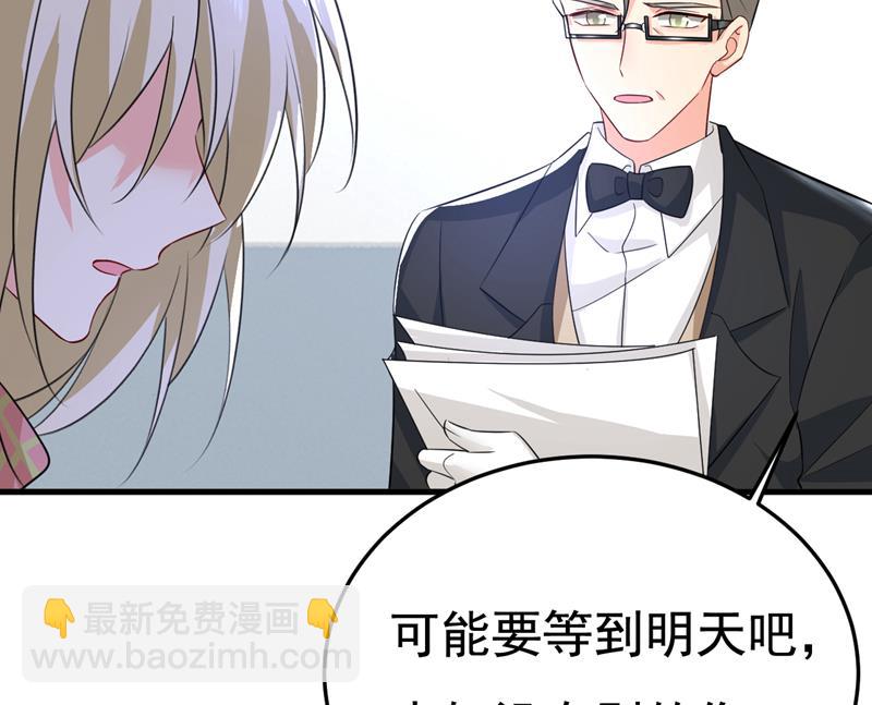 我勾引宫欧？(1/2)-第522话