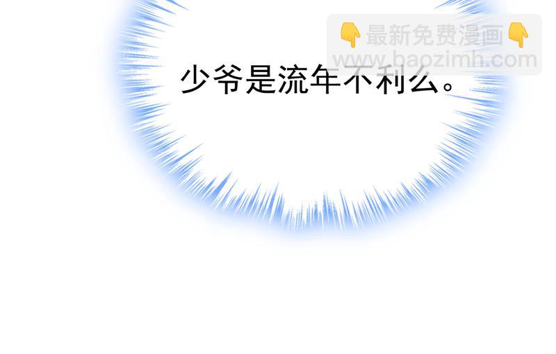 我勾引宫欧？(1/2)-第522话