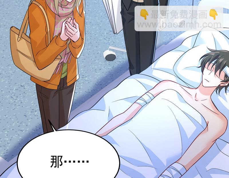 我勾引宫欧？(1/2)-第522话