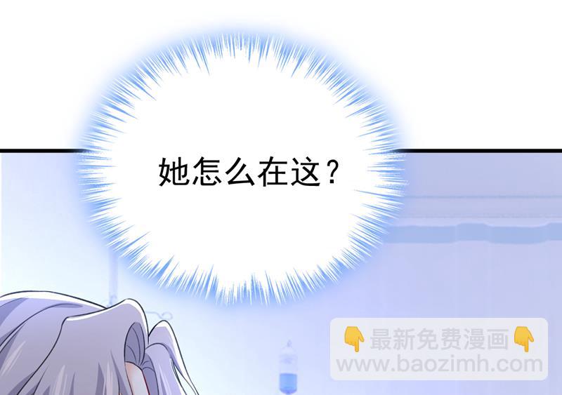 我勾引宫欧？(1/2)-第522话