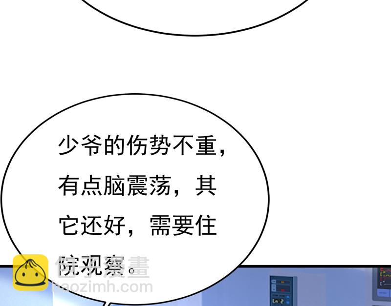 我勾引宫欧？(1/2)-第522话