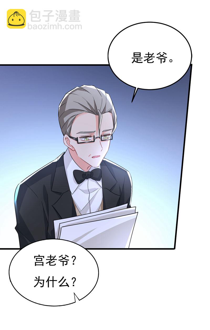 我勾引宫欧？(1/2)-第522话