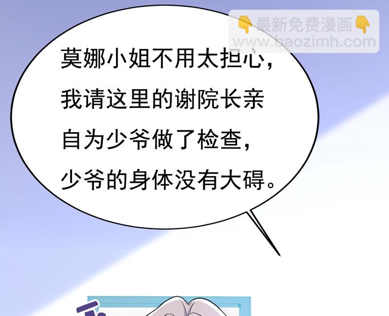 我勾引宫欧？(1/2)-第522话