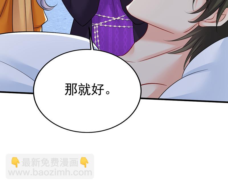 我勾引宫欧？(1/2)-第522话