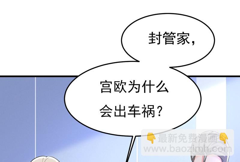 我勾引宫欧？(1/2)-第522话