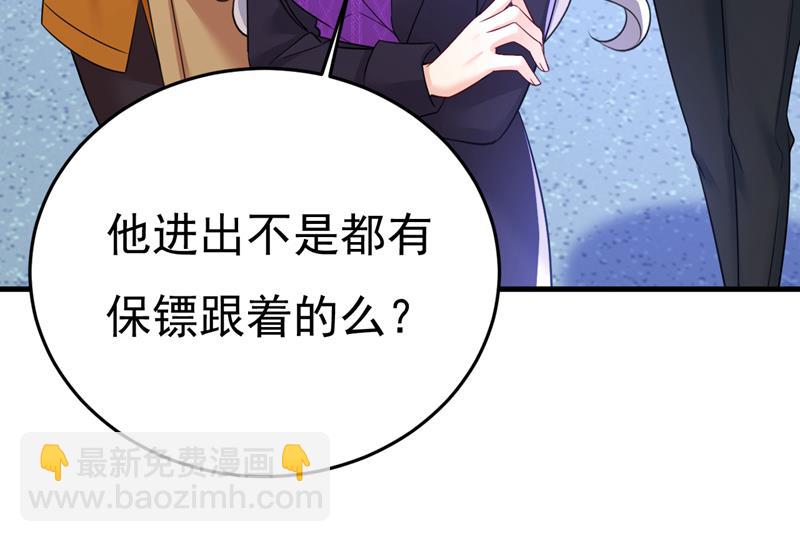 我勾引宫欧？(1/2)-第522话