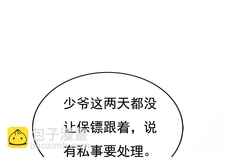 我勾引宫欧？(1/2)-第522话