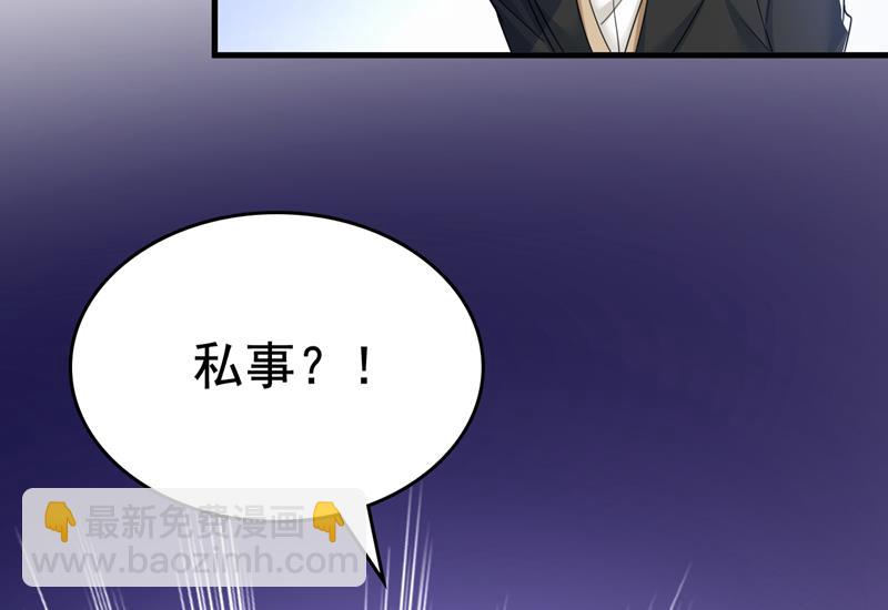 我勾引宫欧？(1/2)-第522话
