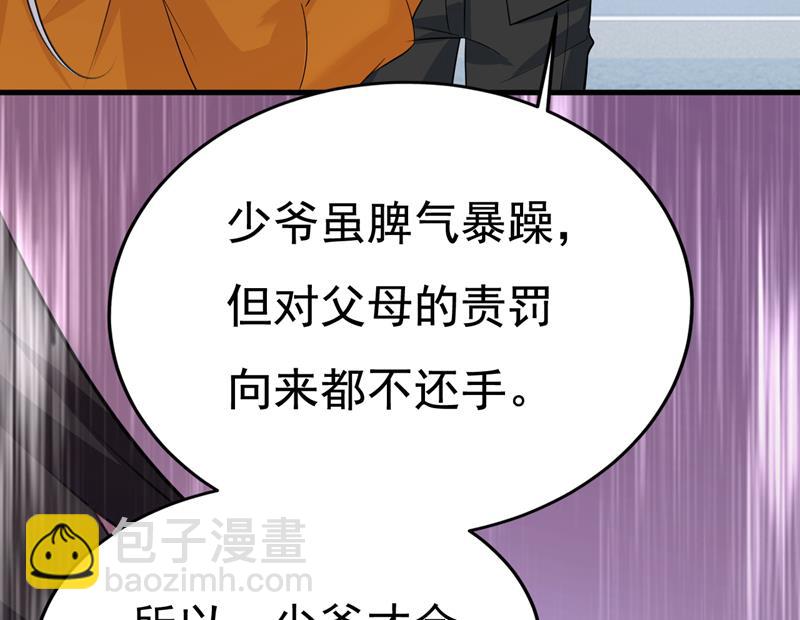我勾引宫欧？(1/2)-第522话