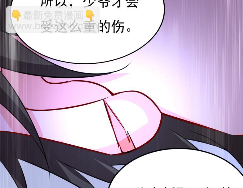 我勾引宫欧？(1/2)-第522话