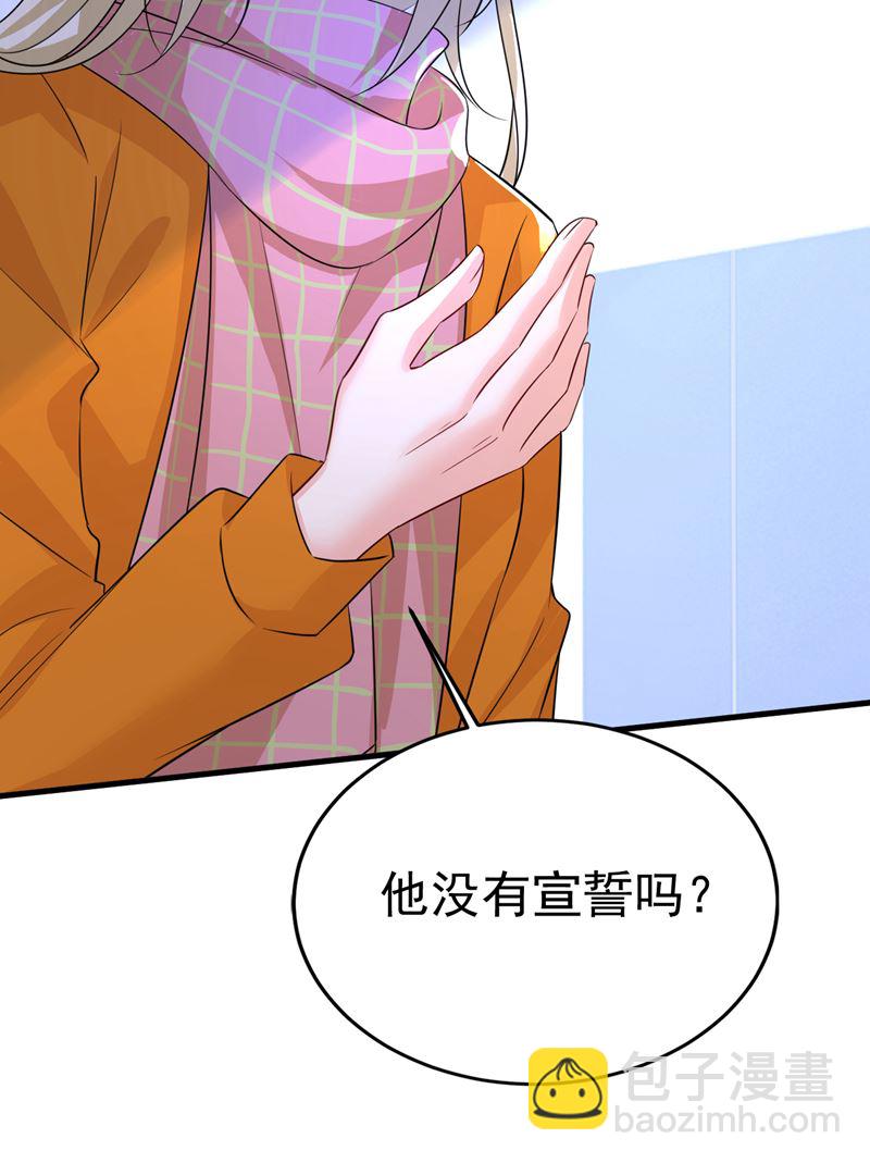 我勾引宫欧？(1/2)-第522话