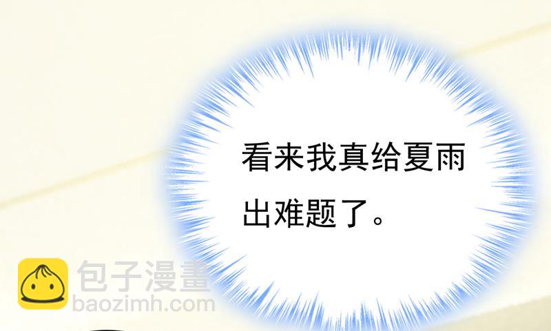 你为什么不来看我？(1/2)-第524话