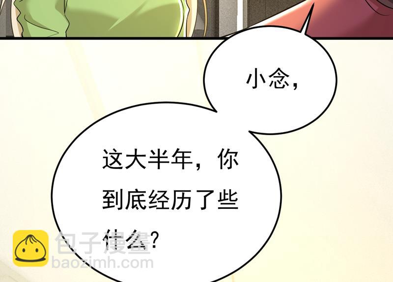你为什么不来看我？(1/2)-第524话