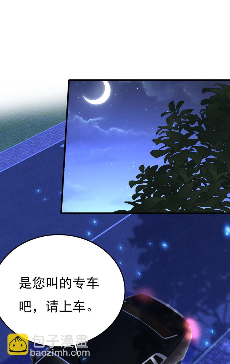 你为什么不来看我？(1/2)-第524话