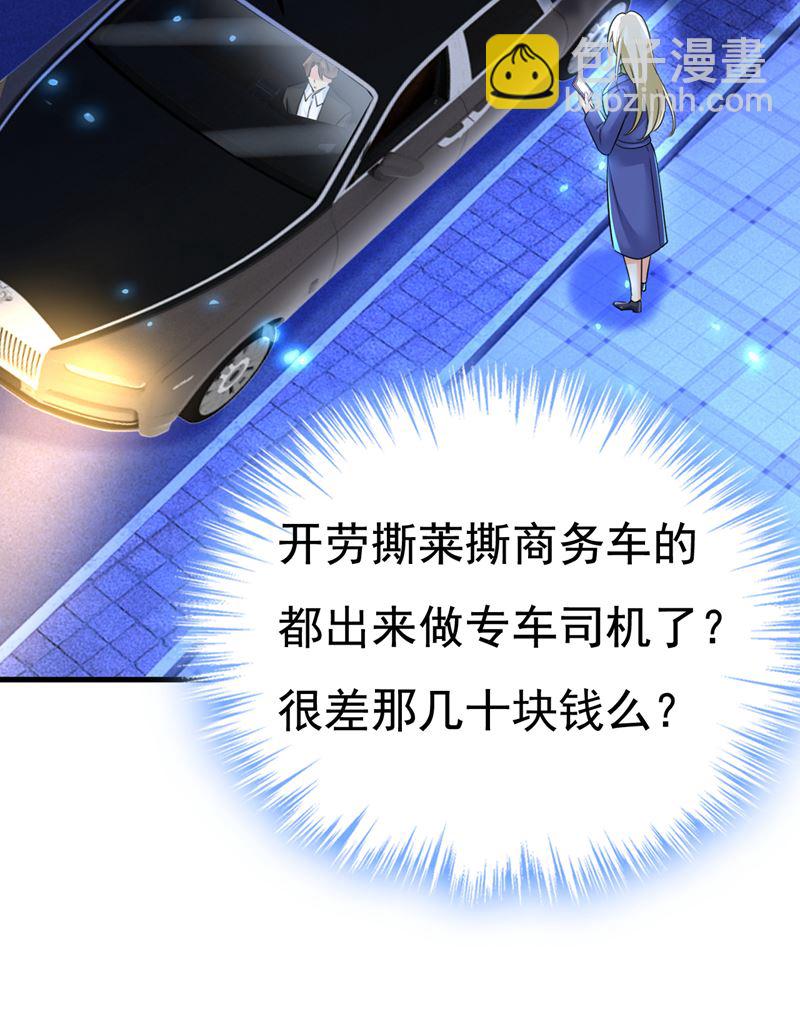 你为什么不来看我？(1/2)-第524话