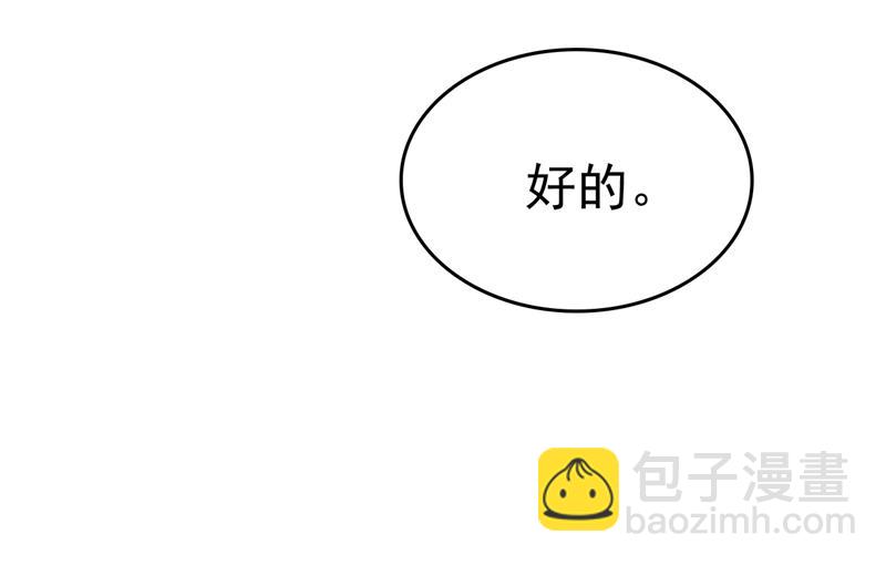 你为什么不来看我？(1/2)-第524话