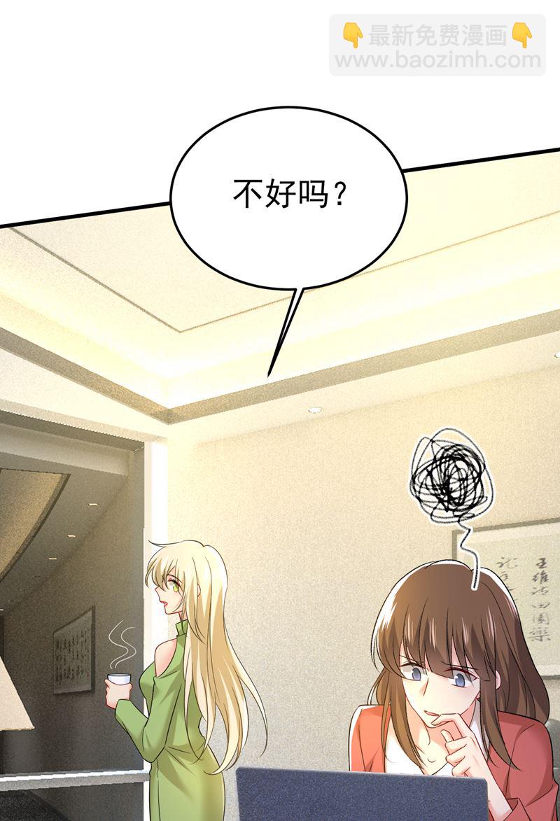 你为什么不来看我？(1/2)-第524话
