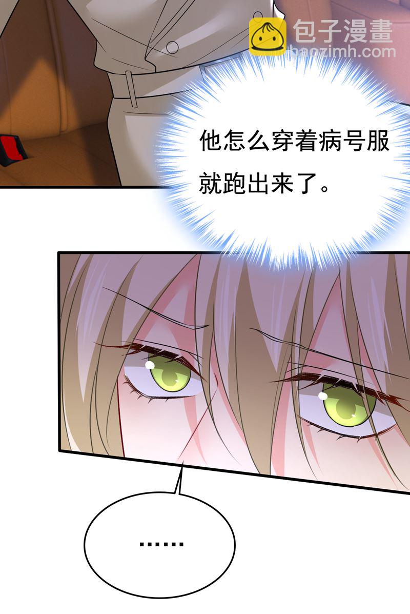 你为什么不来看我？(1/2)-第524话