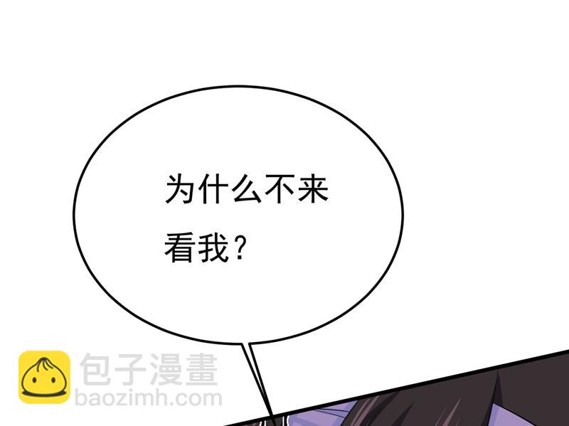 你为什么不来看我？(1/2)-第524话
