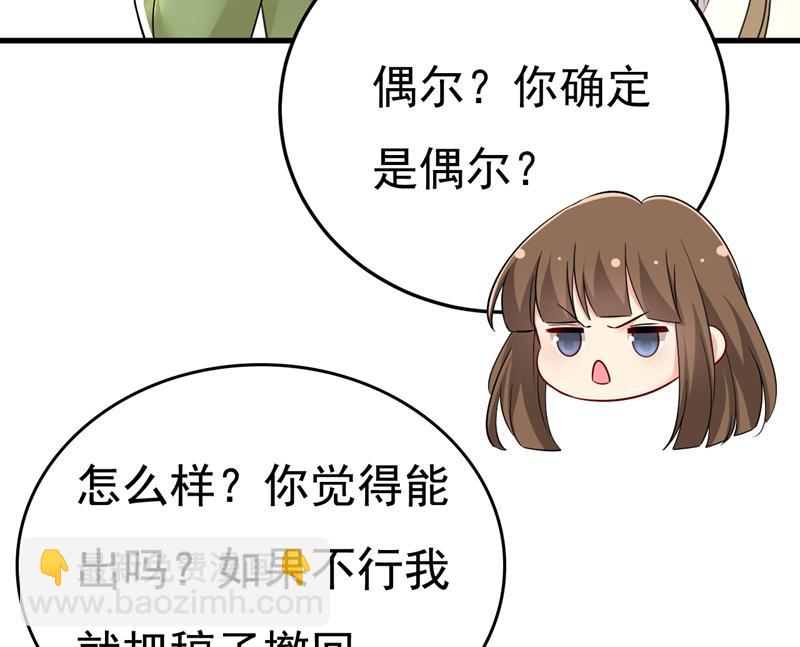 你为什么不来看我？(1/2)-第524话