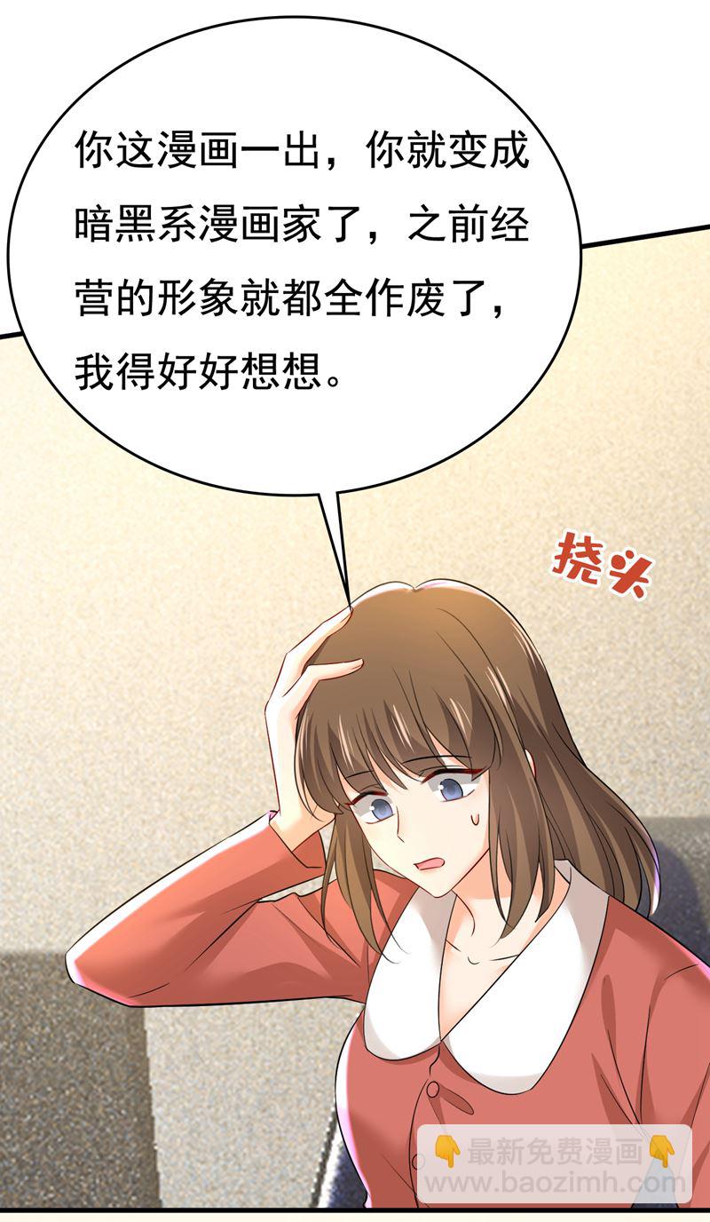 你为什么不来看我？(1/2)-第524话
