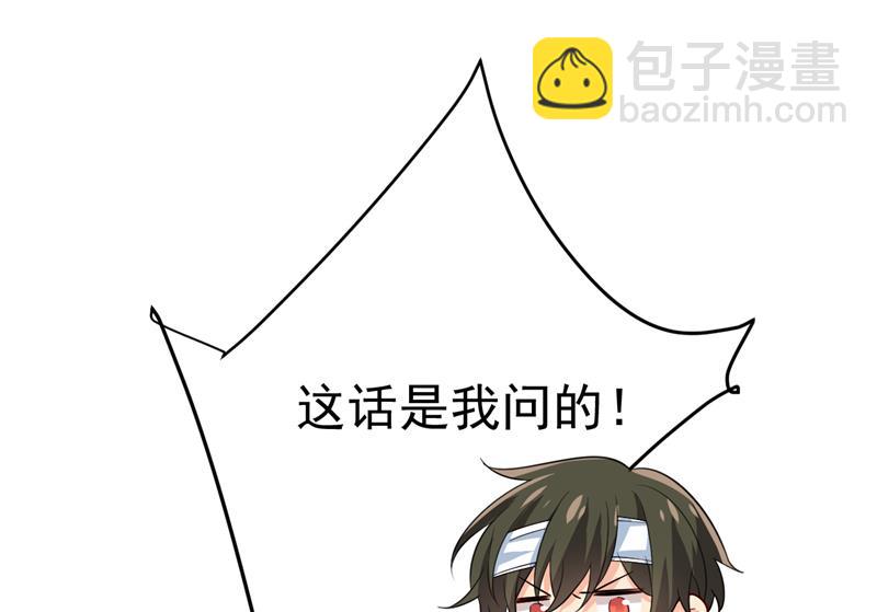 你有找过我？(1/2)-第526话