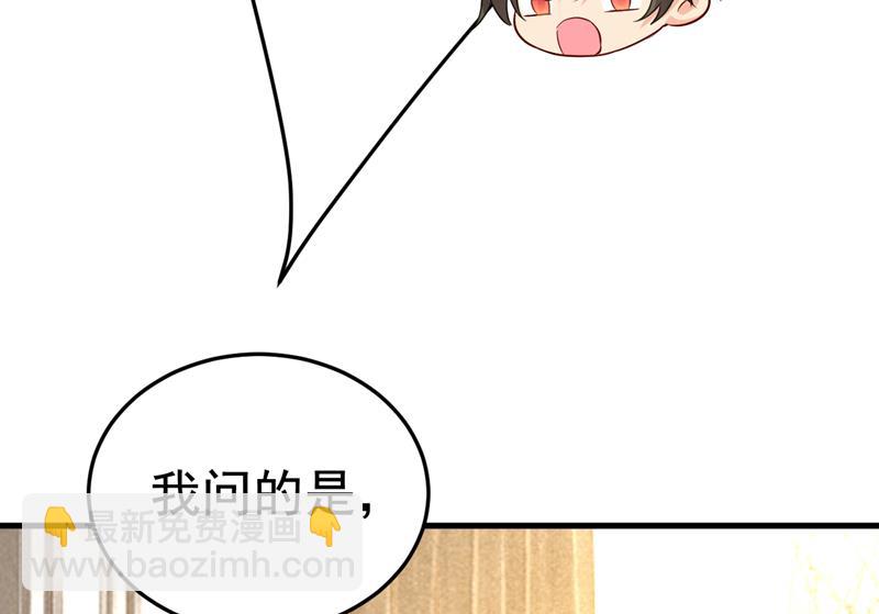 你有找过我？(1/2)-第526话