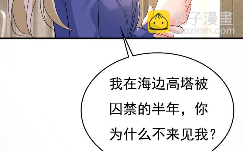 你有找过我？(1/2)-第526话