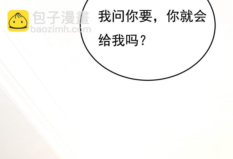你有找过我？(1/2)-第526话