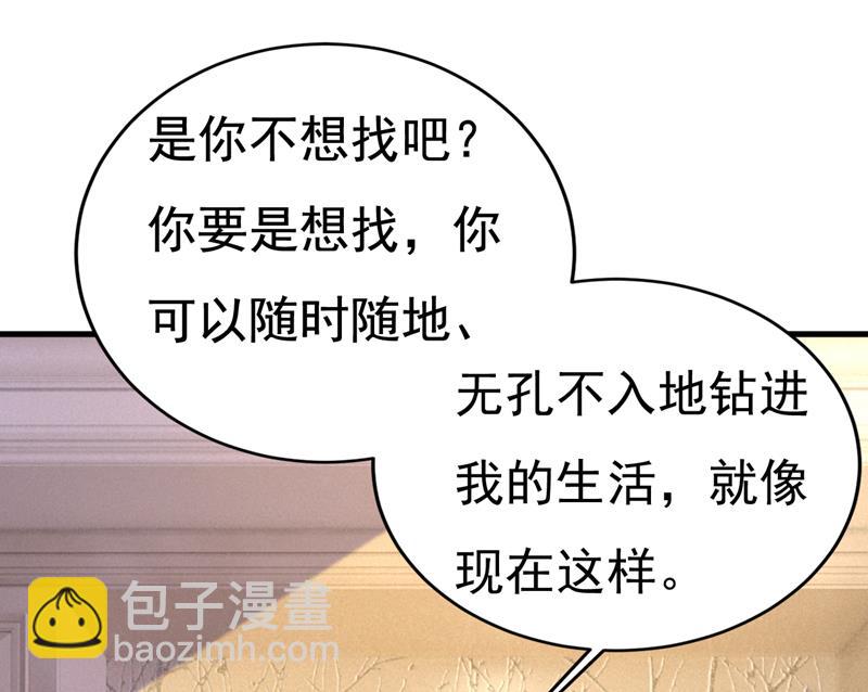 你有找过我？(1/2)-第526话
