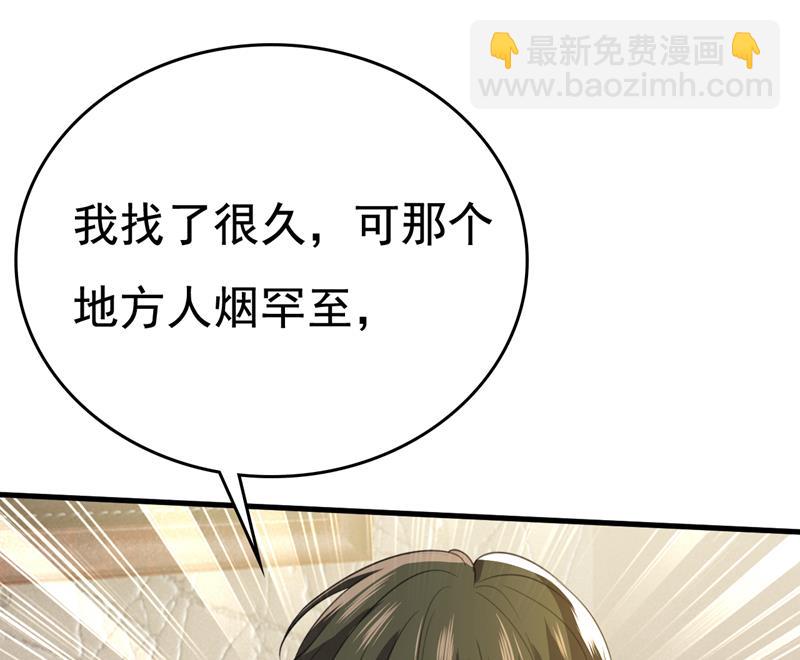 你有找过我？(1/2)-第526话