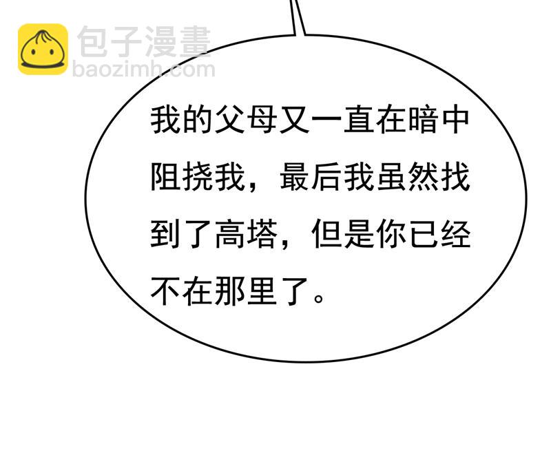 你有找过我？(1/2)-第526话