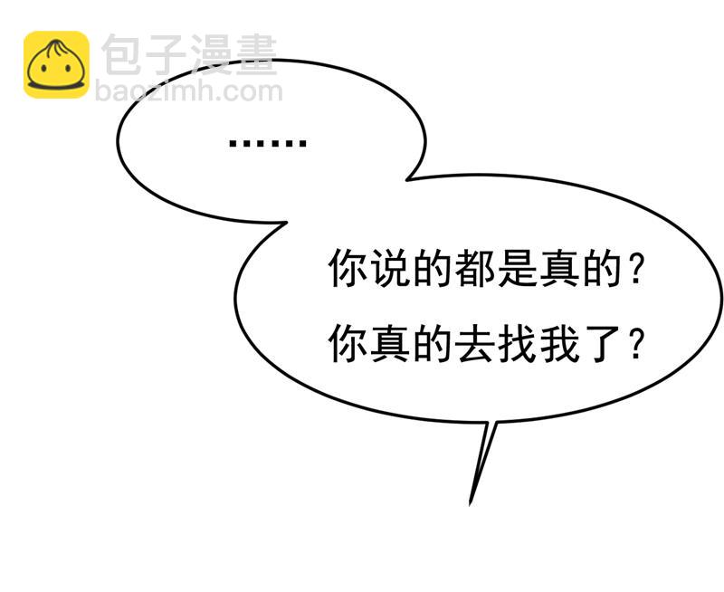 你有找过我？(1/2)-第526话