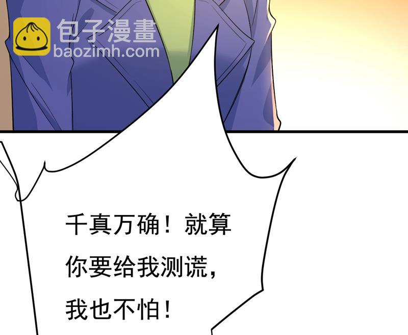 你有找过我？(1/2)-第526话