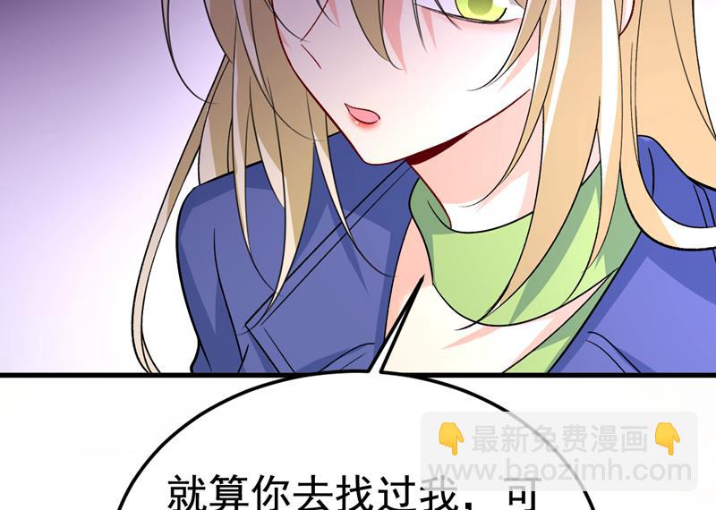 你有找过我？(1/2)-第526话