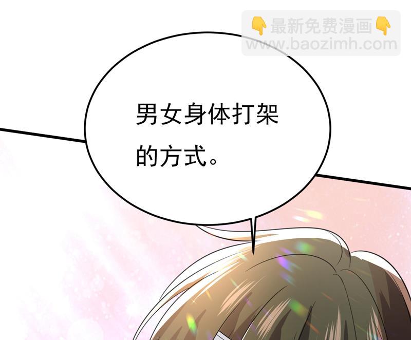 你有找过我？(1/2)-第526话