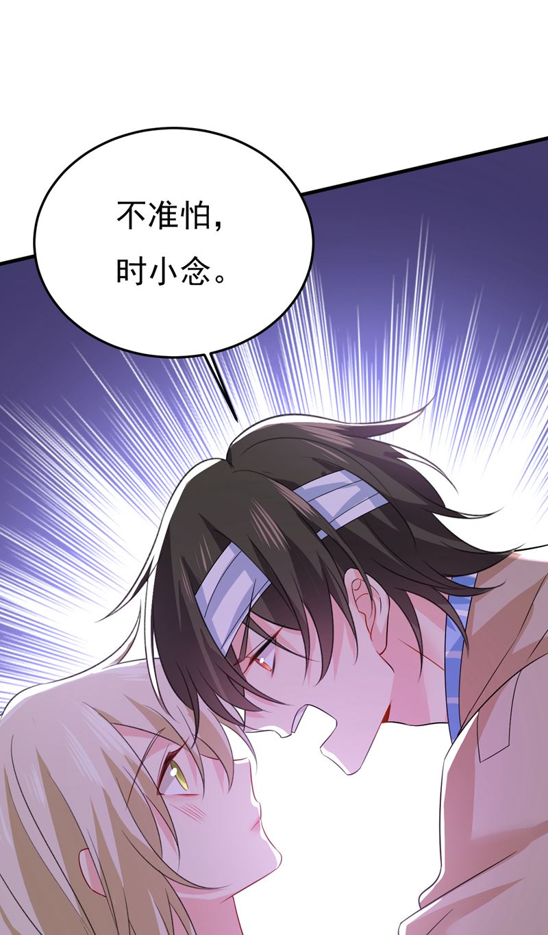 你这是什么意思？(1/2)-第528话