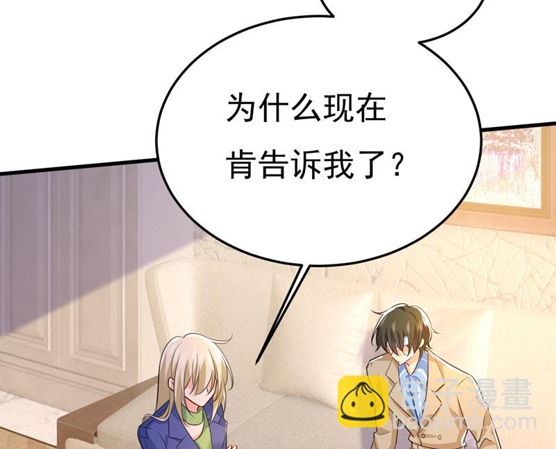 你这是什么意思？(1/2)-第528话