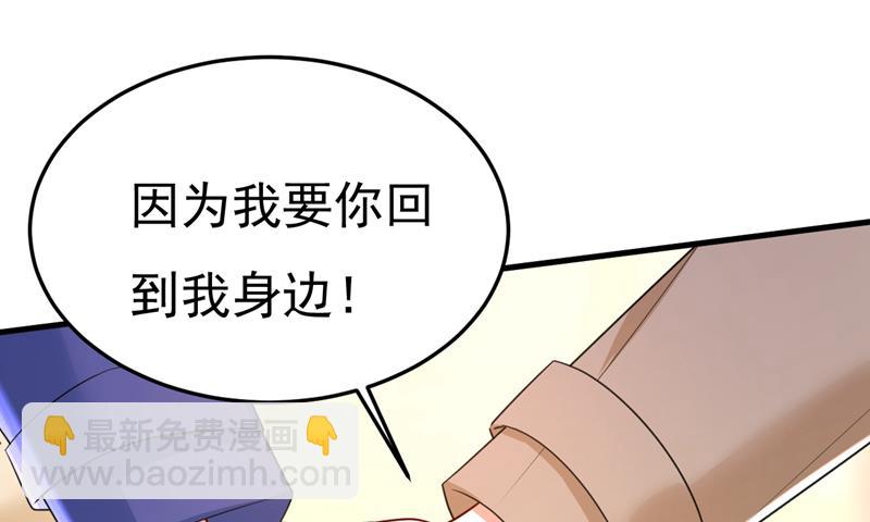 你这是什么意思？(1/2)-第528话
