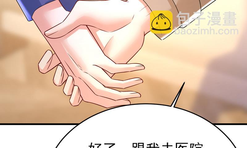 你这是什么意思？(1/2)-第528话
