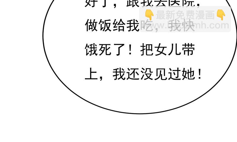 你这是什么意思？(1/2)-第528话