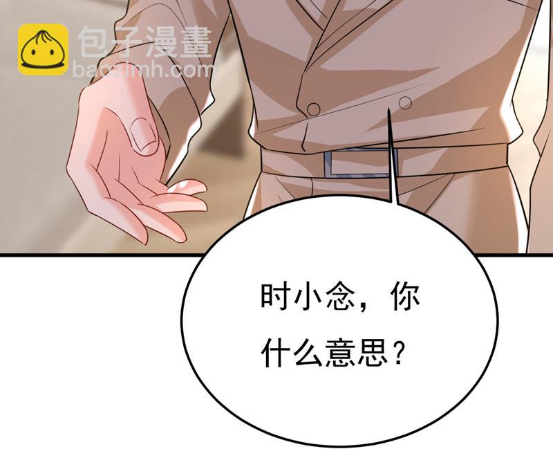 你这是什么意思？(1/2)-第528话