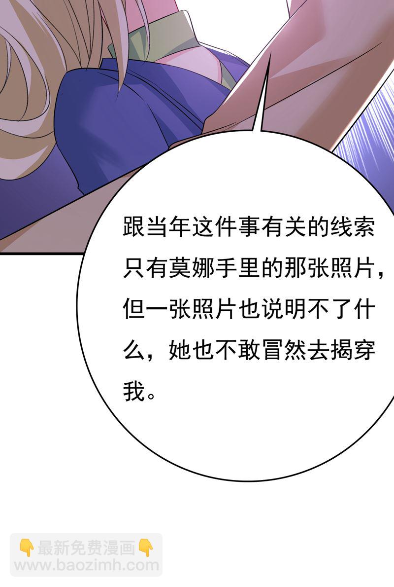 你这是什么意思？(1/2)-第528话