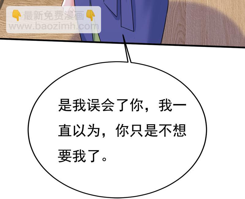 你这是什么意思？(1/2)-第528话