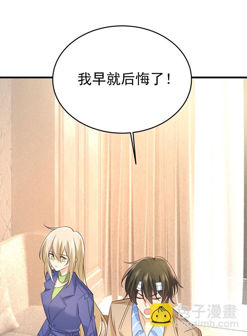 你这是什么意思？(1/2)-第528话