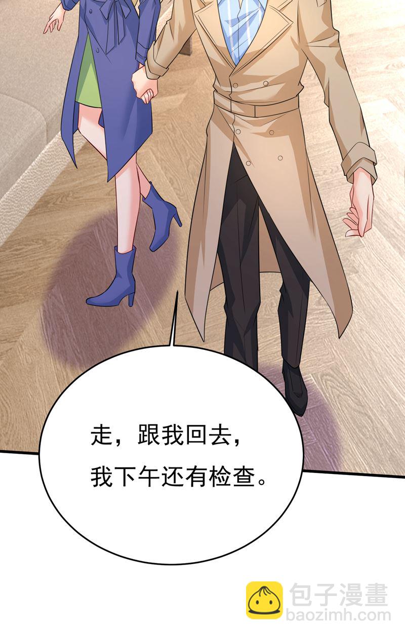 你这是什么意思？(1/2)-第528话