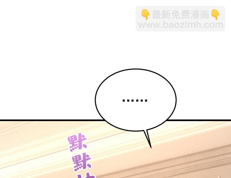 你这是什么意思？(1/2)-第528话