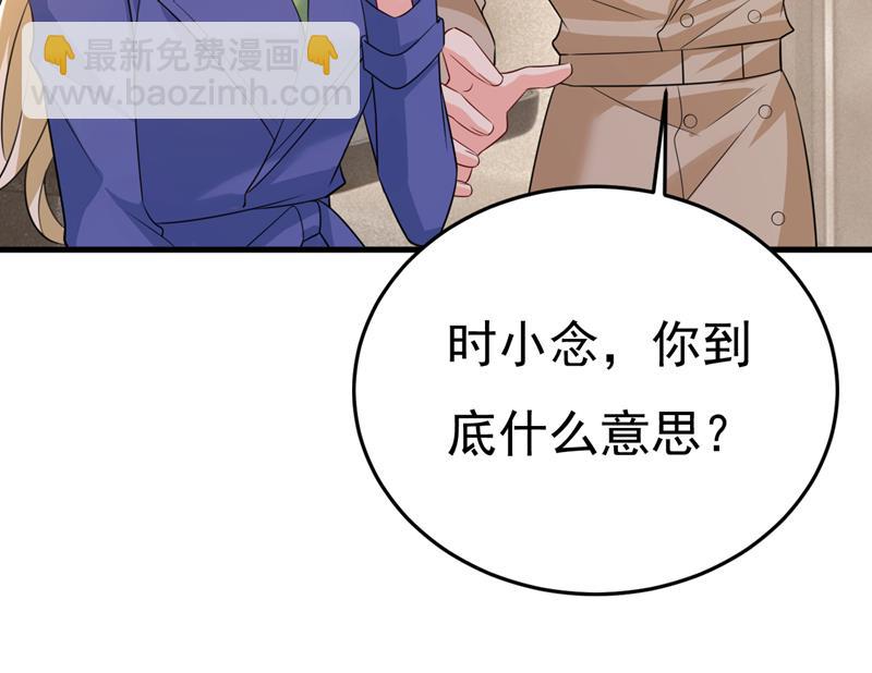 你这是什么意思？(1/2)-第528话