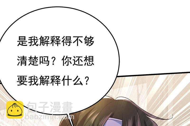 你这是什么意思？(1/2)-第528话