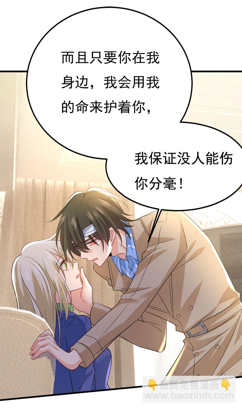 你这是什么意思？(1/2)-第528话